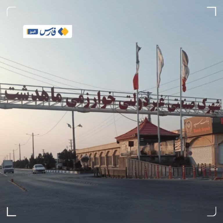 توسعه زیرساخت‌های شهرک خوارزمی با حمایت دولت ممکن می‌شود